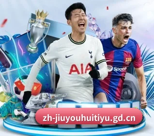 九游会 APP | j9
